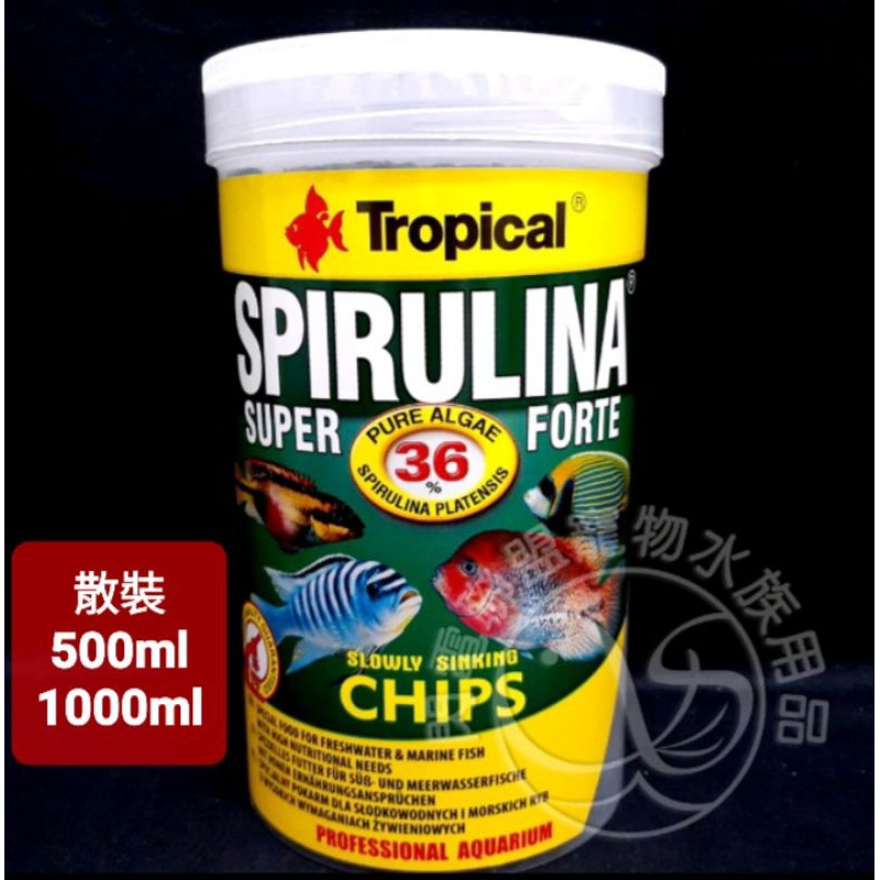 【閃電聯盟】德比克 Tropical 特級螺旋藻強化薄餅36%(中顆粒) 500ml/1000ml （散裝）螺旋藻 慈鯛