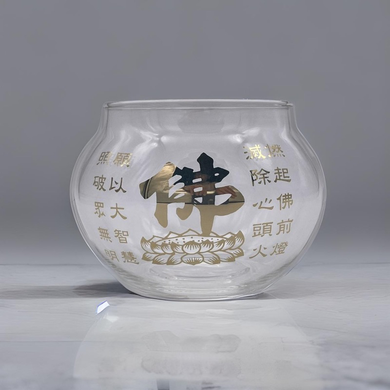 佛字耐熱玻璃油燈杯 台灣製造