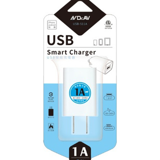 NDr.AV 聖岡 USB智能充電器 USB-511A