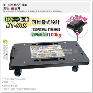 【工具屋】*含稅* KT-609 輕巧平板車 組合式板車 荷重100KG 烏龜車 活動車 塑鋼 趴地車 《超商限寄3臺》