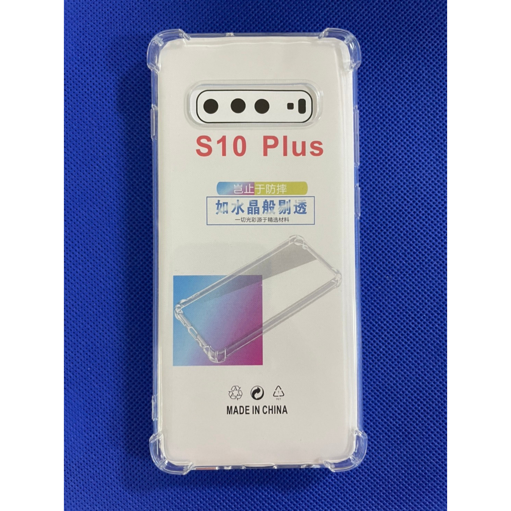 三星 S10+ 手機殼 S10 保護殼 SAMSUNG Galaxy S10 Plus 清水套 S10 5G 空壓殼