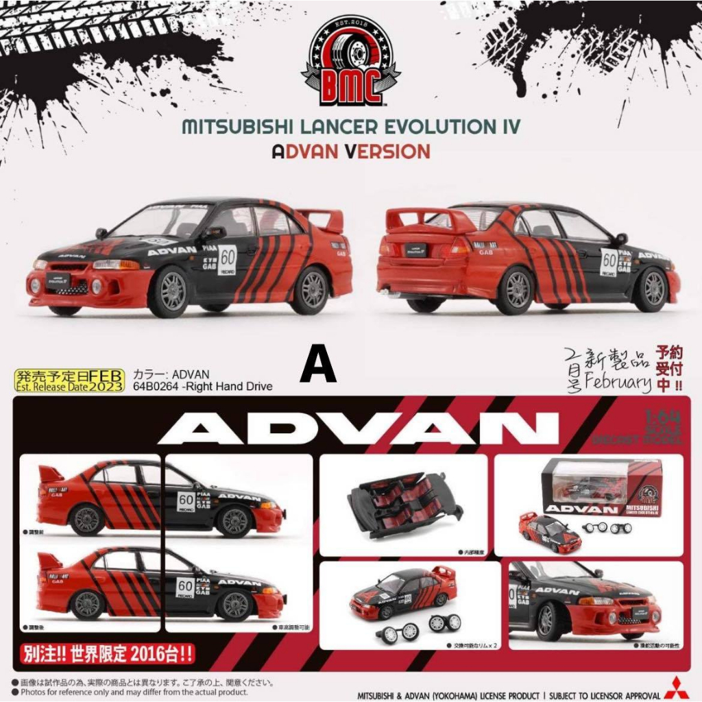 (小賈車庫) 1/64 BM CREATIONS MITSUBISHI LANCER EVO IV ADVAN