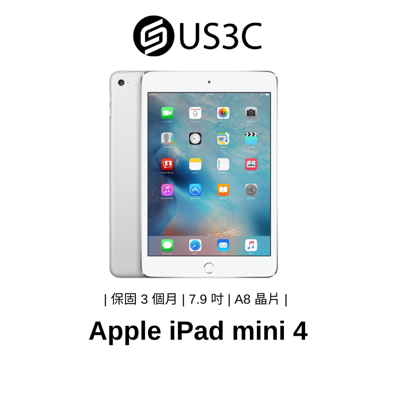 Apple iPad mini 4 7.9 吋 平板電腦 蘋果平板 二手平板 蘋果 追劇 遠距教學 二手品 US3C