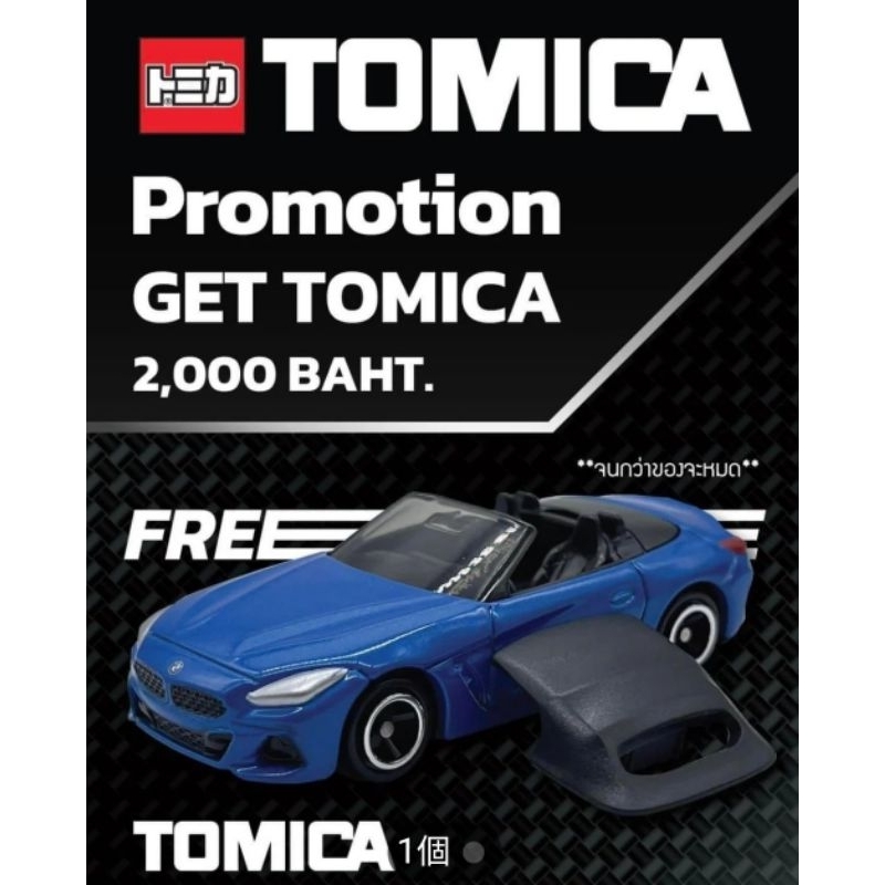 限定非売品！tomica 亞洲限定 泰國特注 BMW Z4 敞篷跑車