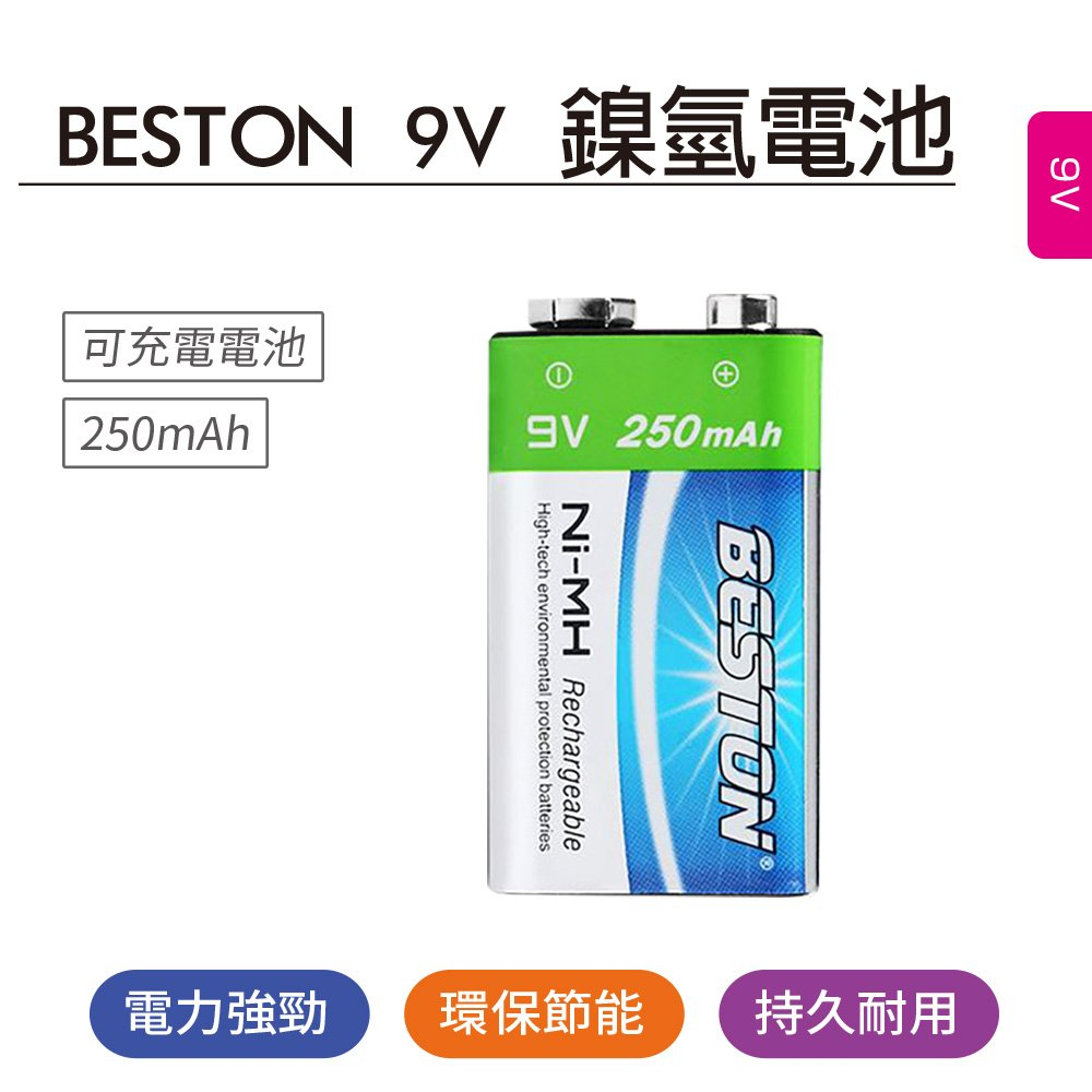 🍎 9V 鎳氫電池 6LR61 玩具遙控器 三用電表 話筒 方形電池 9v電池 麥克風電池 遙控汽車電池