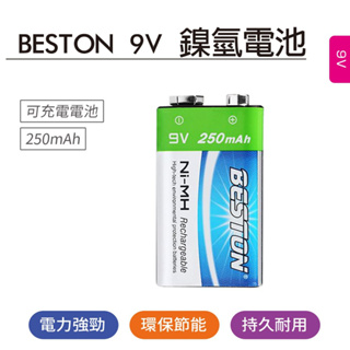 🍎 9V 鎳氫電池 6LR61 玩具遙控器 三用電表 話筒 方形電池 9v電池 麥克風電池 遙控汽車電池