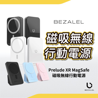 倍加能 Prelude X XR XS SE 系列 MagSafe行動電源 現貨 磁吸行動電源 保固一年