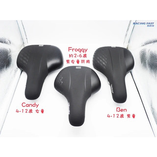 童車座墊 義大利 Selle Royal KIDS froggy candy ben 坐墊 （紙牌吊卡有點髒） ☆跑的快
