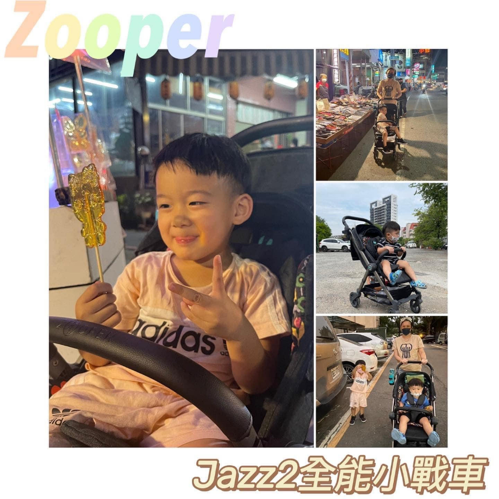 【嬰兒推車開箱】Zooper- 全能小戰車Jazz2