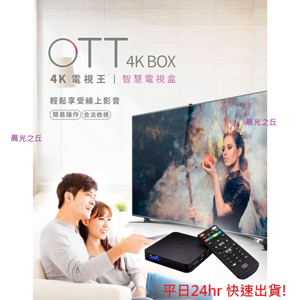 【原廠保固附發票】PX大通智慧電視盒 機上盒 OTT  4K BOX Gt TV Google Play Youtube