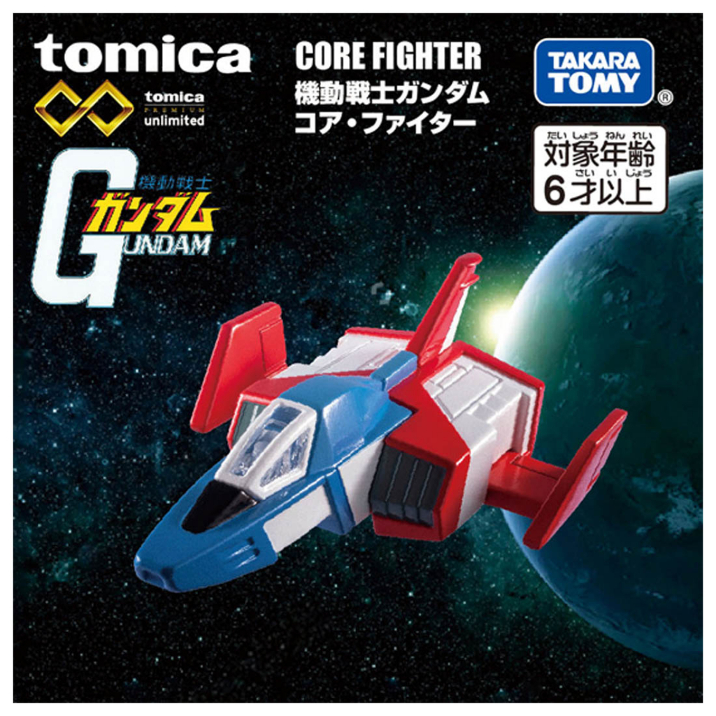 【玩具偵探】 (現貨) Tomica 無極限PRM 鋼彈 核心戰機