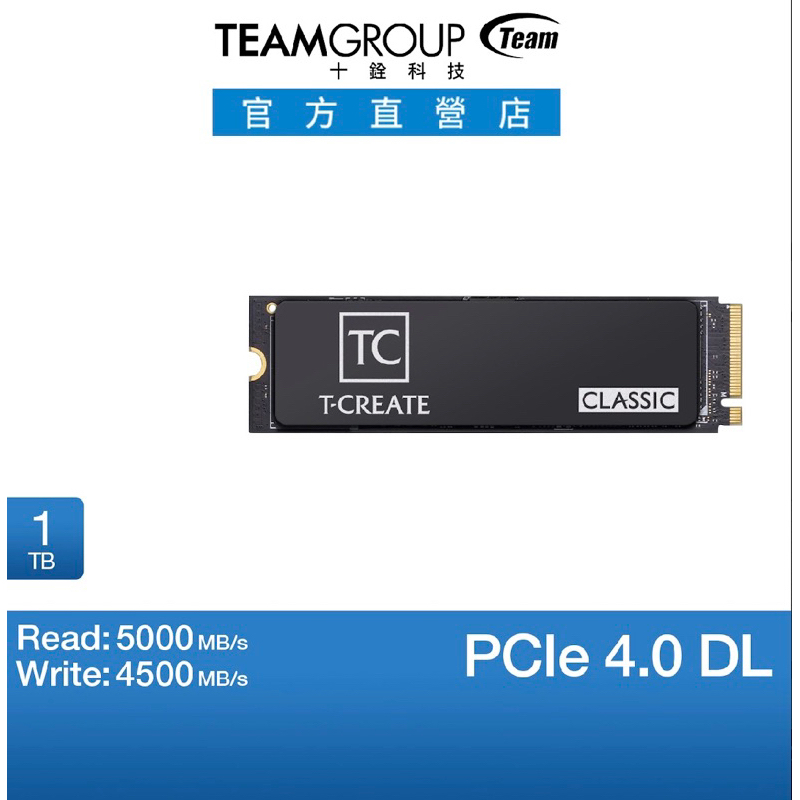十銓 T-CREATE 創作者 CLASSIC DL M.2 PCIe Gen4x4 SSD 1T 2T固態硬碟