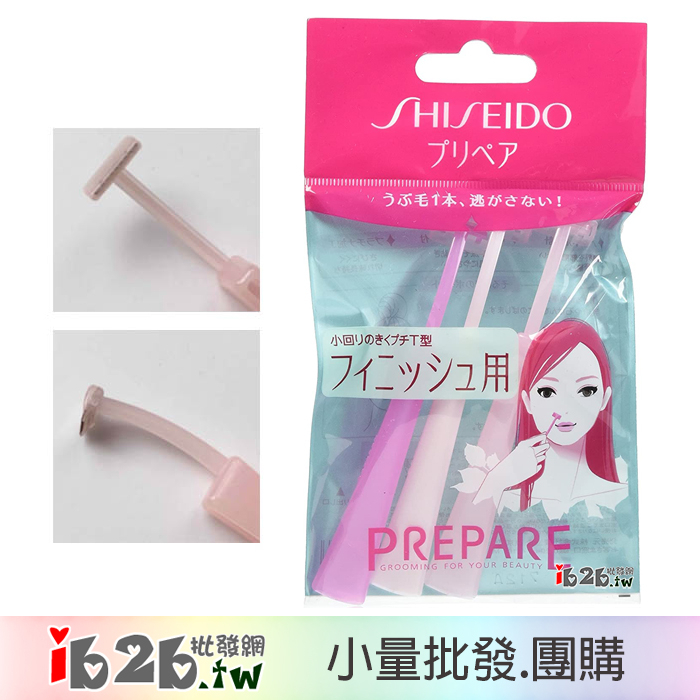【ib2b】日本製 SHISEIDO 資生堂 美容修容刀 修眉刀 小T型 -6包/12包
