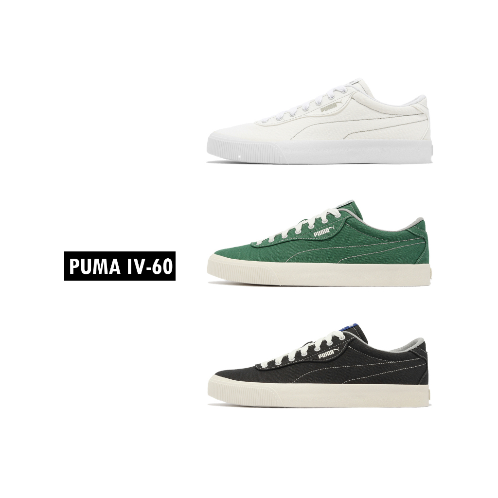 Puma IV-60 休閒鞋 帆布鞋 男鞋 女鞋 復古 基本款 情侶鞋 低筒 運動鞋 任選 【ACS】