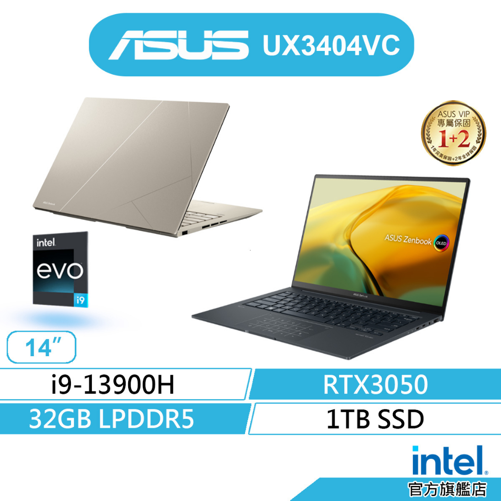 ASUS 華碩 Zenbook 14X OLED UX3404VC 輕薄 筆電(i9/32G/1TB/RTX3050)