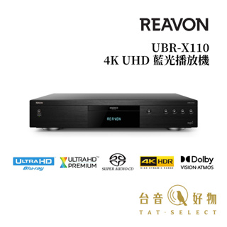 Reavon UBR-X110 4K UHD 藍光播放機 SACD | 台音好物