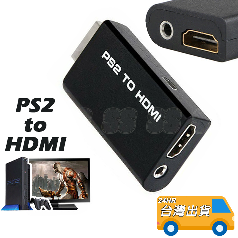 PS2 轉 HDMI 電視 轉換器 影音轉換器 遊戲機 主機 PS2接HDMI線 電視 螢幕 轉接器