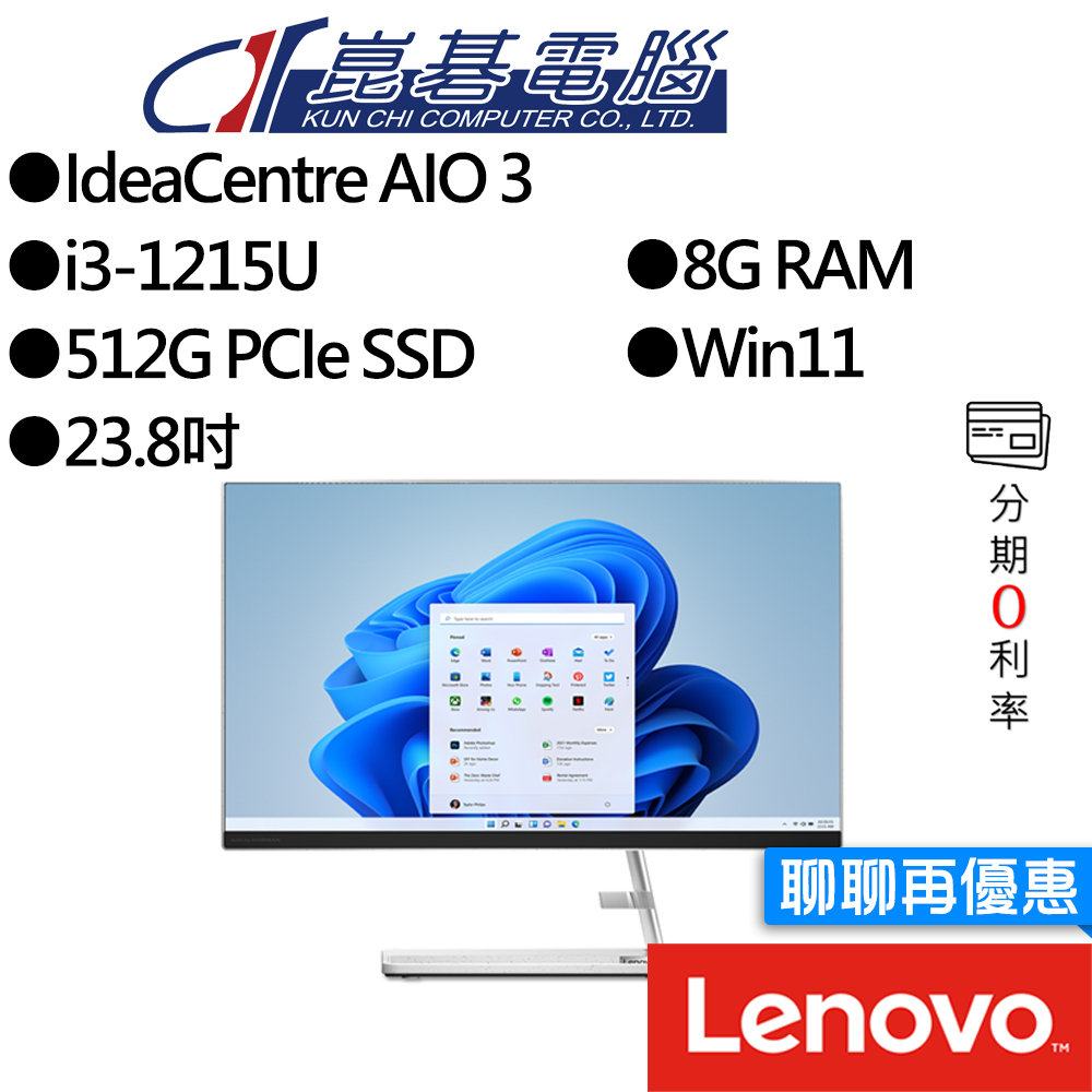 Lenovo聯想  IdeaCentre AIO 3 F0GH00L6TW 23吋 液晶電腦