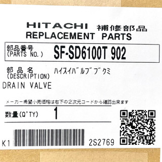 日立 滾筒 洗衣機 SF-SD6100T 排水馬達 排水 馬達 排水閥