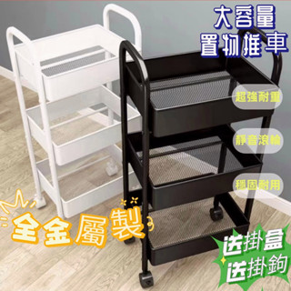 臺灣出貨 置物手推車 置物籃推車 工具車 推車 美容車 廚房推車 收納推車 廚房收納架 層架推車 三層推車 縫隙置物架