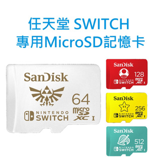 SanDisk Nintendo Switch 64G 64GB 任天堂專用記憶卡 microSDXC U3