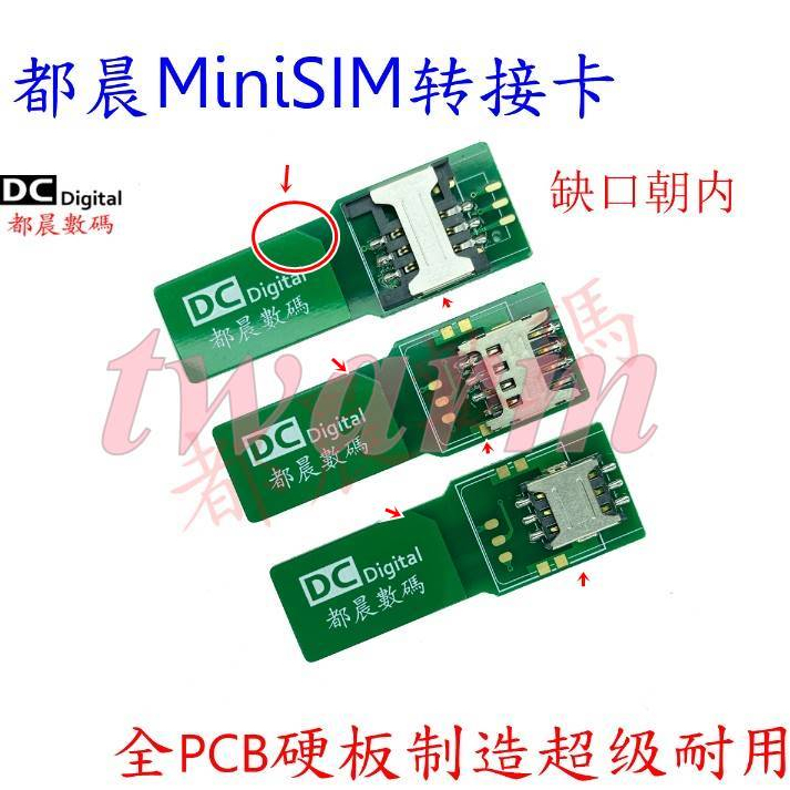MiniSIM轉接卡（缺口朝內），Mini 轉 外接Nano、micro、mini，延長板 小卡測試PCB SIM開卡器