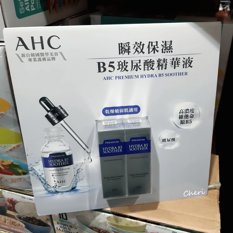 BLANC_COSTCO 好市多 韓國 AHC 瞬效保濕 B5 玻尿酸精華液 30毫升*2入/組