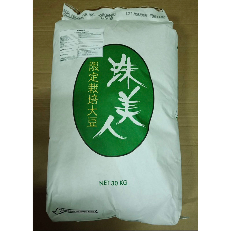 珠美人有機黃豆30kg 專供日本的有機黃豆