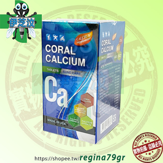 珊瑚鈣錠狀 60粒 ~美國製造~ 鈣Ca+鎂Mg，植物性 蔬菜鈣
