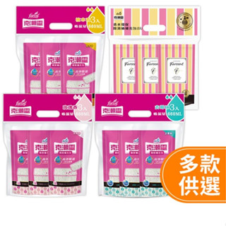 <現貨&蝦皮代開發票>克潮靈 除濕桶補充包-350gx3入/組(玫瑰/檜木香/小蒼蘭/去黴味)