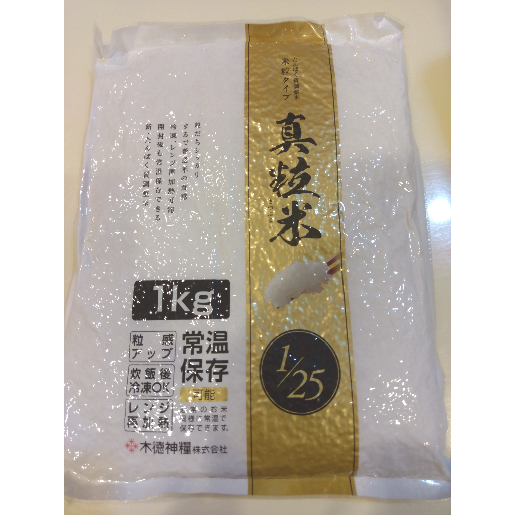 真粒米 低蛋白米 1公斤 1kg 比2公斤裝好吃 日本原裝 現貨 （向台灣代理健輔實業購買，因不再需要，將剩餘的轉售）