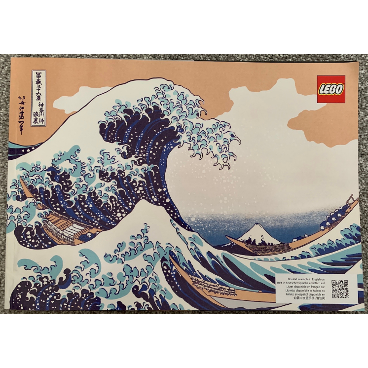 積樂磚家 LEGO 樂高 31208 Hokusai The Great Wave 神奈川沖浪裏 單售 說明書
