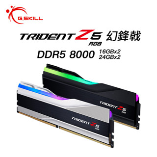 芝奇G.SKILL幻鋒戟 RGB 16G*2/24G*2 雙通道 DDR5-8000 CL38~40 黑/銀/白