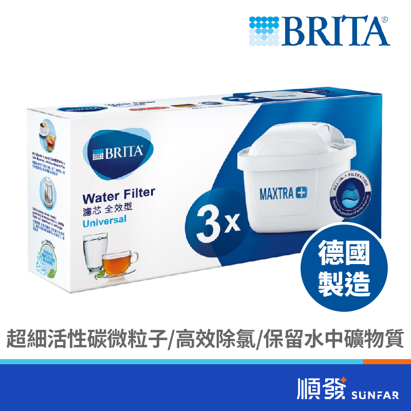 BRITA MAXTRA Plus 濾芯 全效型 三入 德國製