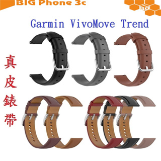 BC【真皮錶帶】Garmin VivoMove Trend 錶帶寬度20mm 皮錶帶 商務 快拆 腕帶