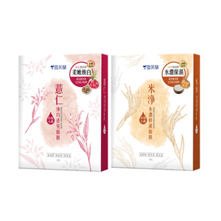 【雪芙蘭】 薏仁米淨面膜5入/盒（新品）