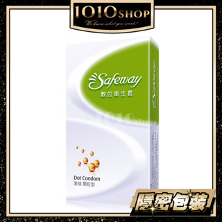 Safeway 數位 激情顆粒型 保險套 避孕套 衛生套 【1010SHOP】