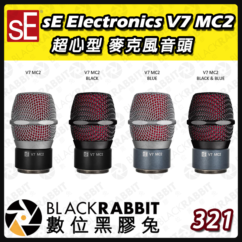 【 預訂 sE Electronics V7 MC2 超心型 麥克風 音頭 】數位黑膠兔