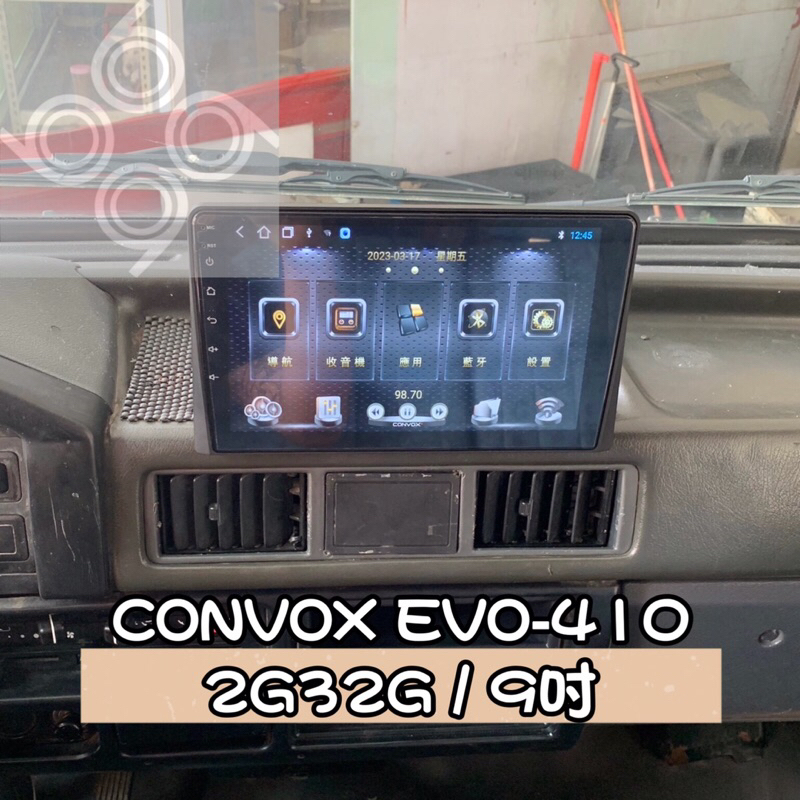 【九九汽車音響】07～22年三菱得利卡Delica專用9吋安卓機CONVOX EVO-410四核2G32G（刷卡、到府）