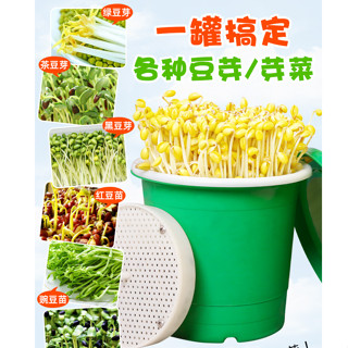 💖臺灣公司＋發票💖豆芽罐 家用生豆芽機 麥飯石塑膠豆芽罐豆芽菜種植桶發綠豆黃豆芽