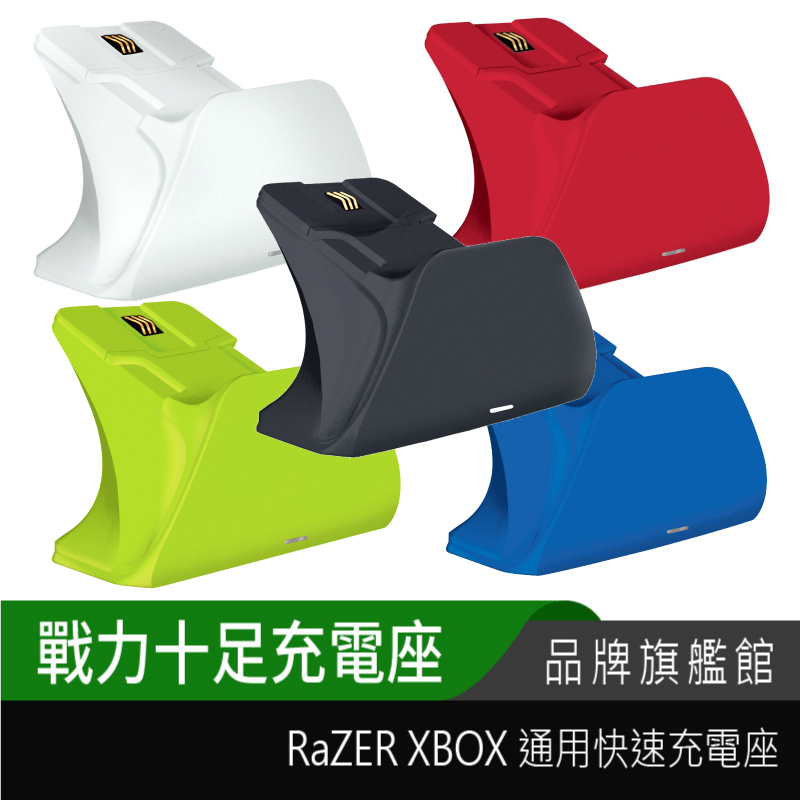 RaZER 雷蛇 XBOX 通用快速充電座 充電座 手把充電座 Xbox Serise S|X Xbox One