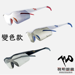 「720armour 原廠保固👌」Hitman JR B325 變色款 太陽眼鏡 青少年 兒童運動眼鏡 小臉女生 自行車