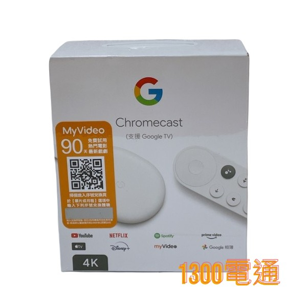 Google Chromecast(支援Google TV)【1300電通】