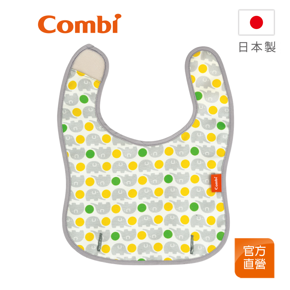 【Combi】新防污圍兜｜日本製｜小灰象