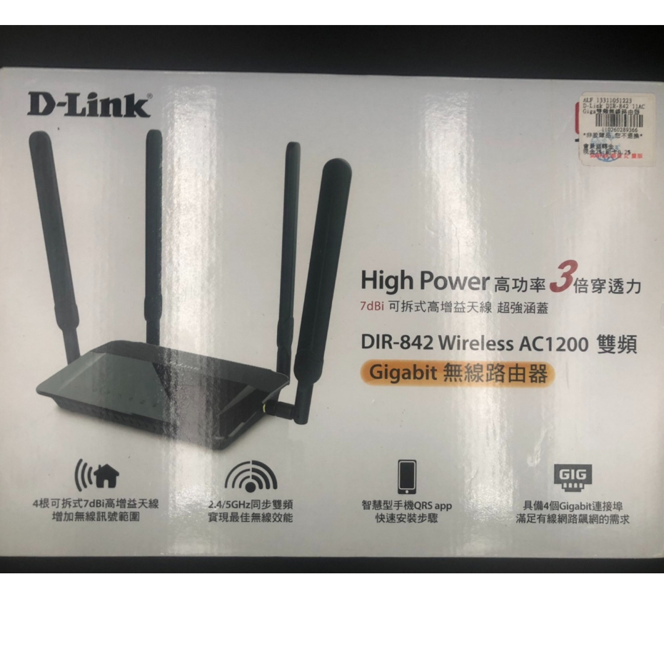 【二手良品】D-Link DIR-842 AC1200 雙頻無線路由器 網路分享器