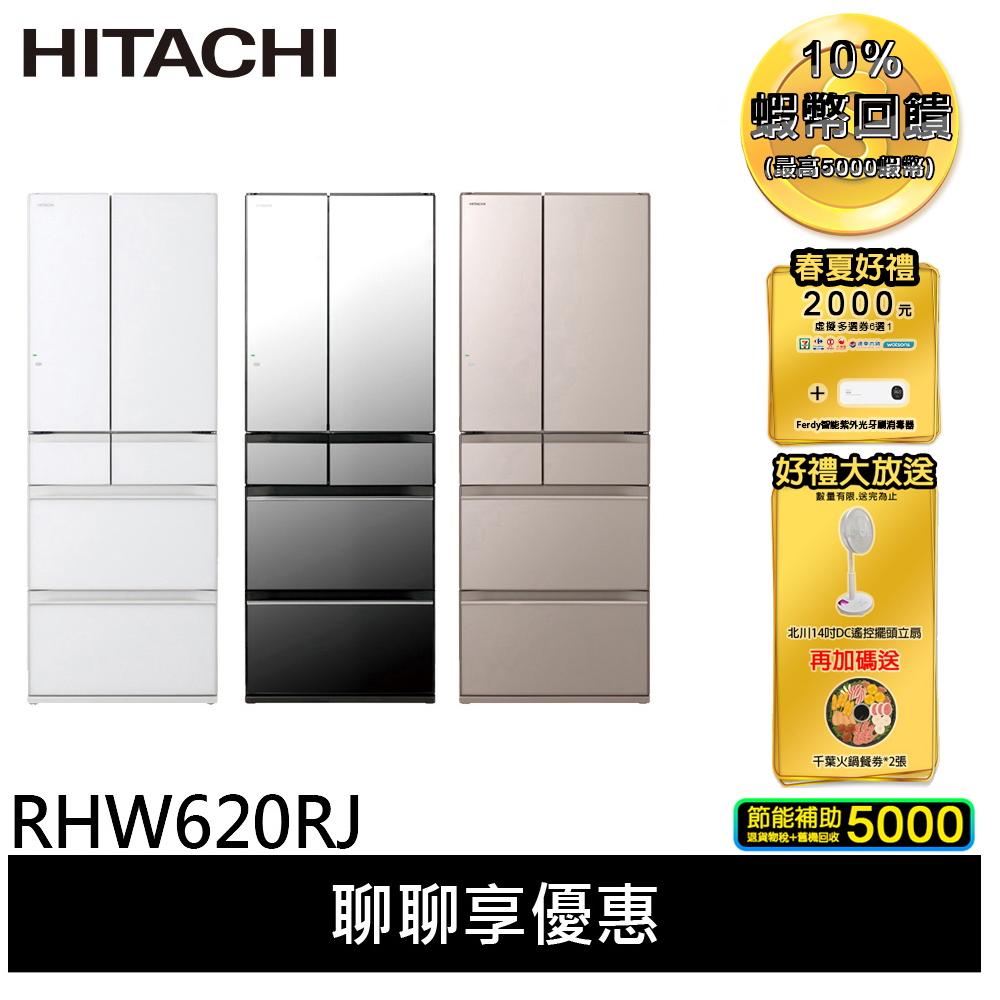 HITACHI R-XG48K(XN)