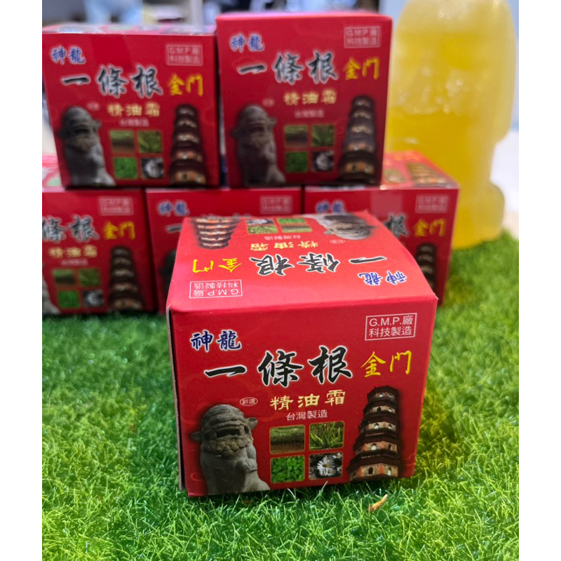 現貨‼️神龍一條根精油霜30g