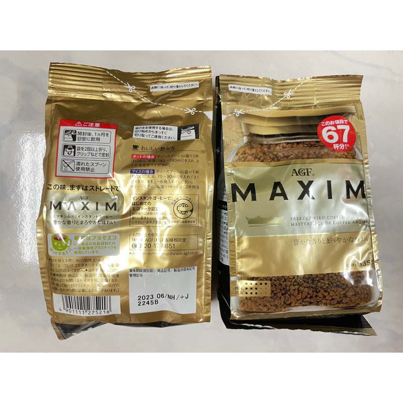 特價 [現貨即期 ]日本咖啡 AGF Maxim 箴言金咖啡135g/袋裝(賞味期2023/6月)