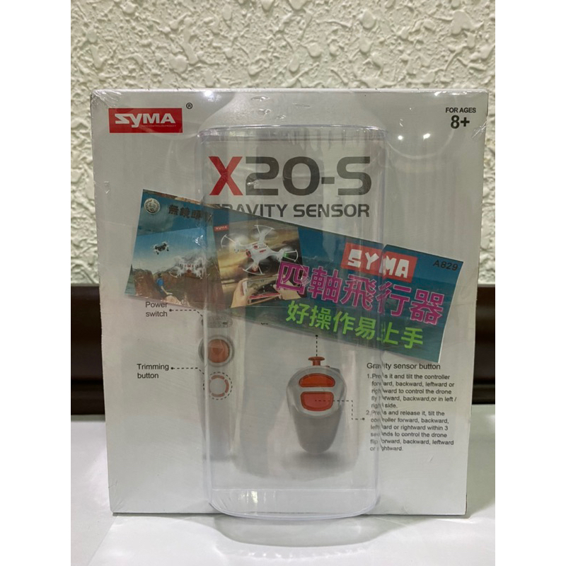 SYMA 司馬 X20-S 全新款四軸飛行器 黑色 無鏡頭款 遙控飛機 全新未拆 包膜 定高飛行器