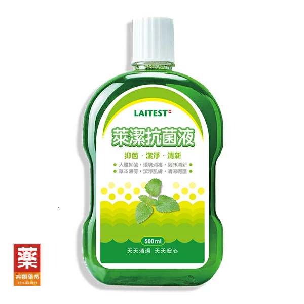 萊禮｜抗菌液 500ml 潔膚液 萊潔潔膚液